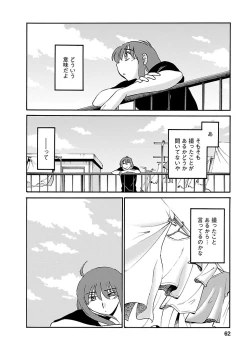 Page 62 of Hirugao 3
