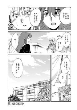 Page 66 of Hirugao 3
