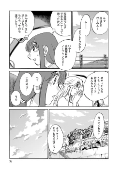 Page 71 of Hirugao 3