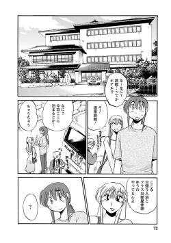 Page 72 of Hirugao 3