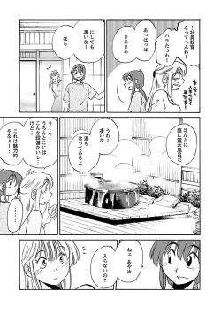 Page 75 of Hirugao 3