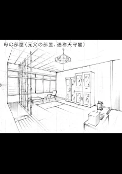 Page 87 of Hirugao 3