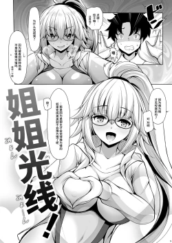 Page 4 of Jeanne Onee-chan ni wa Sakaraenai