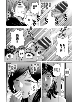 Page 10 of Girigiri no Onna-tachi