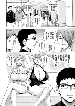 Page 120 of Girigiri no Onna-tachi