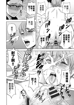 Page 124 of Girigiri no Onna-tachi