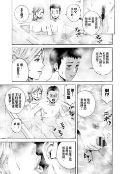 Page 127 of Girigiri no Onna-tachi
