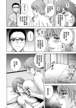 Page 144 of Girigiri no Onna-tachi