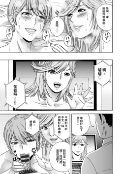 Page 169 of Girigiri no Onna-tachi