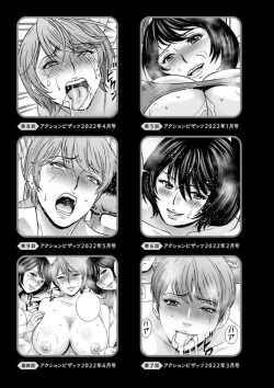 Page 195 of Girigiri no Onna-tachi