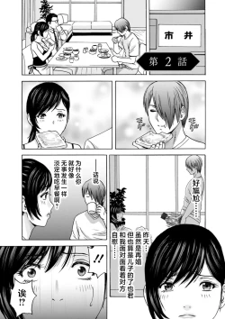 Page 23 of Girigiri no Onna-tachi