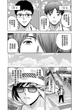 Page 39 of Girigiri no Onna-tachi