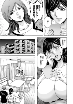 Page 45 of Girigiri no Onna-tachi