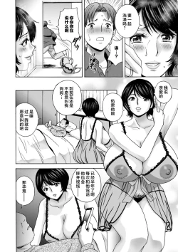 Page 68 of Girigiri no Onna-tachi