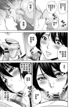 Page 70 of Girigiri no Onna-tachi