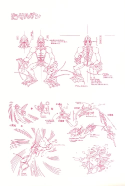 Page 41 of Magical Selection