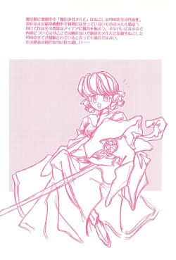 Page 46 of Magical Selection