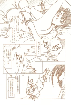 Page 64 of Magical Selection