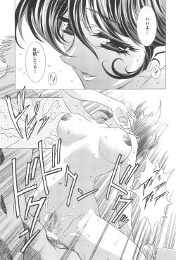 Page 7 of Magical Selection