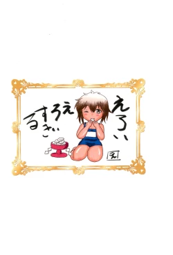 Page 28 of Ougonmachi Summer Girl