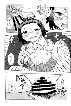 Page 13 of Fuck the Jidoh Imouto no Tomodachi ga Saikou datta Ken