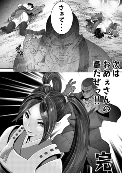 Page 15 of 神楽必殺