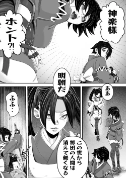 Page 3 of 神楽必殺