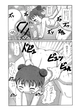 Page 18 of Chicchai kedo Ofuro Ecchi Daisuki