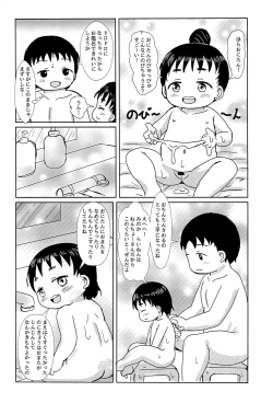 Page 15 of Fuufu Gokko