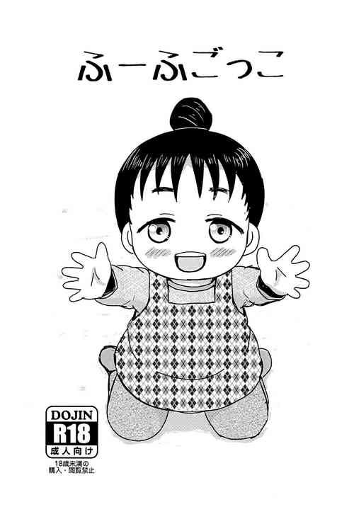 Download Fuufu Gokko