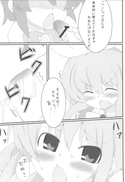 Page 10 of Tokunou Milky