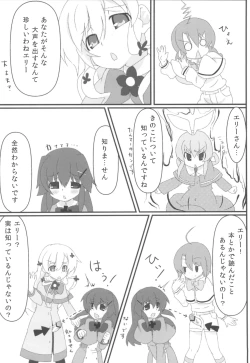 Page 16 of Tokunou Milky