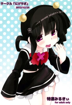 Page 28 of Tokunou Milky