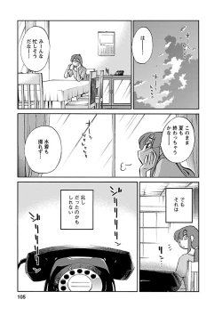 Page 105 of Hirugao 4