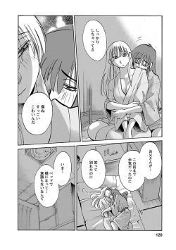 Page 120 of Hirugao 4