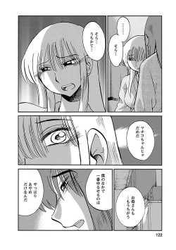 Page 122 of Hirugao 4