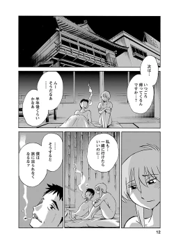Page 12 of Hirugao 4