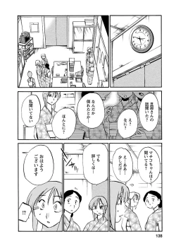 Page 138 of Hirugao 4