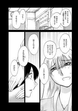 Page 144 of Hirugao 4