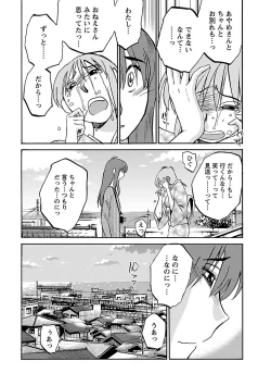 Page 149 of Hirugao 4