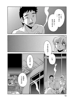 Page 14 of Hirugao 4