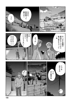 Page 155 of Hirugao 4