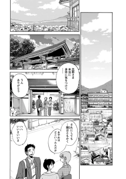 Page 15 of Hirugao 4