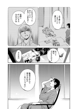Page 162 of Hirugao 4
