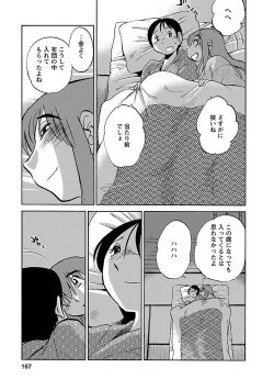 Page 167 of Hirugao 4