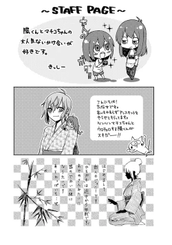 Page 175 of Hirugao 4