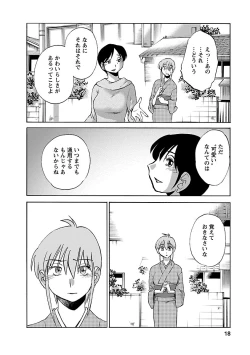 Page 18 of Hirugao 4