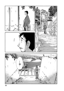 Page 19 of Hirugao 4