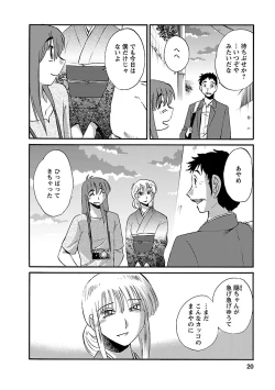 Page 20 of Hirugao 4