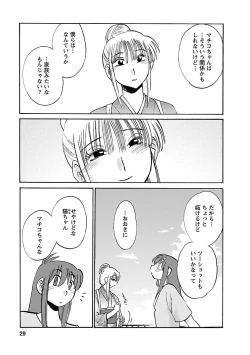 Page 29 of Hirugao 4